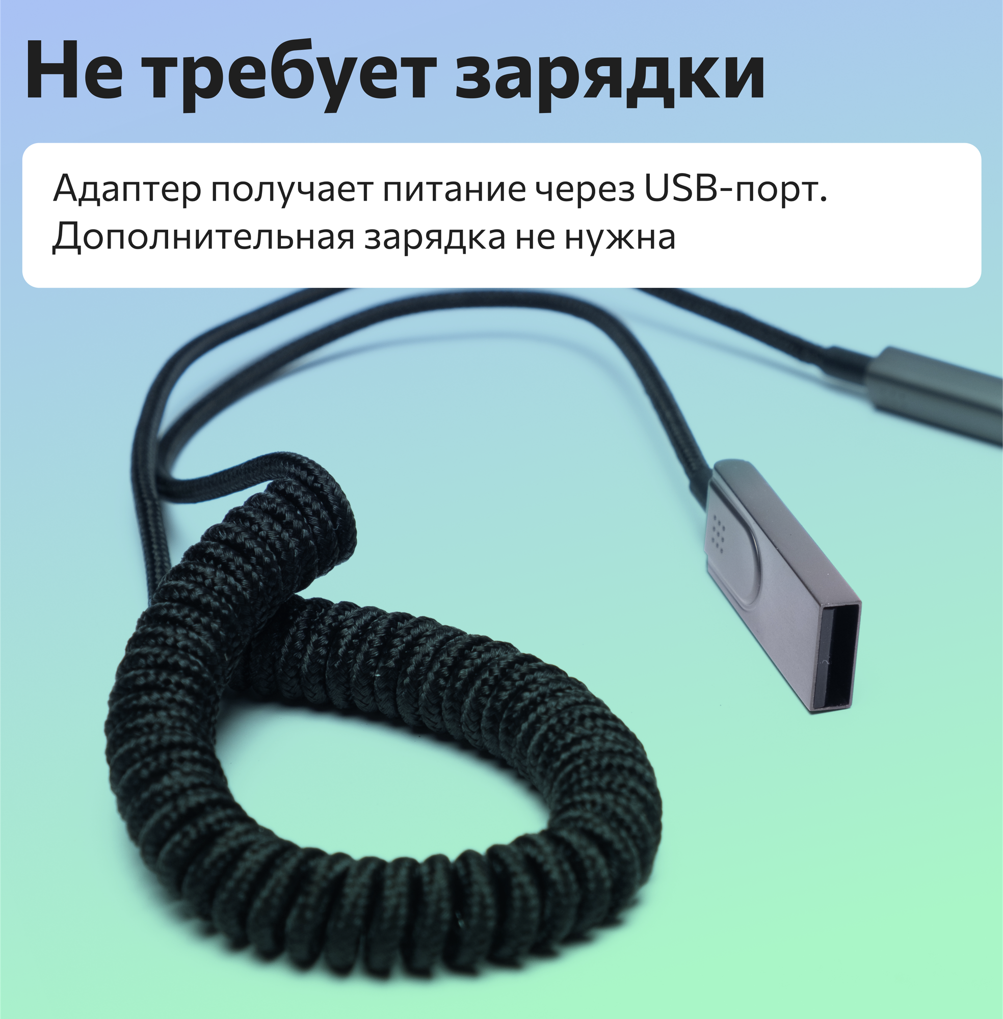 Bluetooth адаптер для автомобиля с AUX