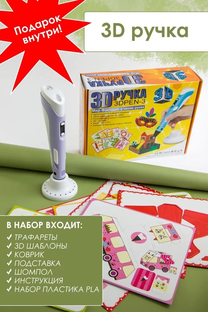 3д ручка с набором пластика 100м (бирюза) и трафаретами / 3d ручка / 3D-pen 2