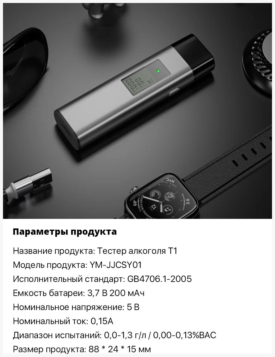 Алкотестер цифровой карманный Lydsto Alcohol Tester YM-JJCSY01 — фото 10