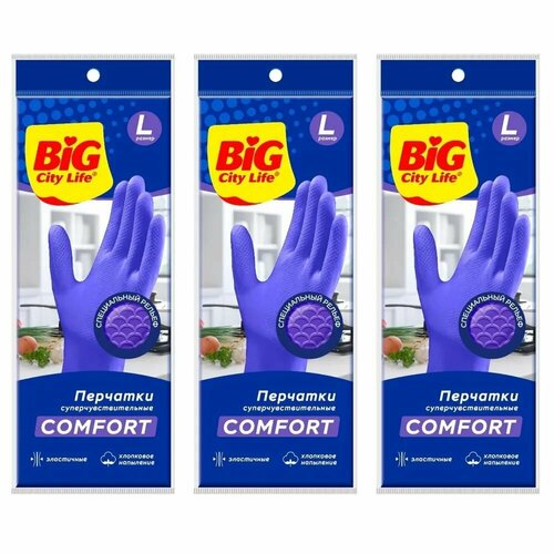 BIG City Перчатки латексные суперчувствительные фиолетовые, размер L 3 пары