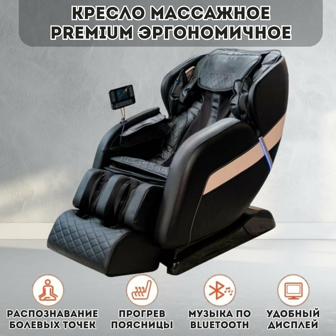 Кресло массажное эргономичное Luxury Gift K6, черное