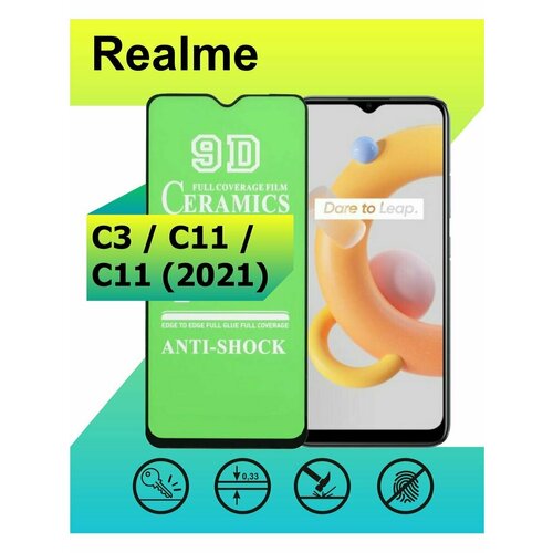 Защитное стекло Керамика для Realme C3 / C11/ C11 (2021) с рамкой, черный