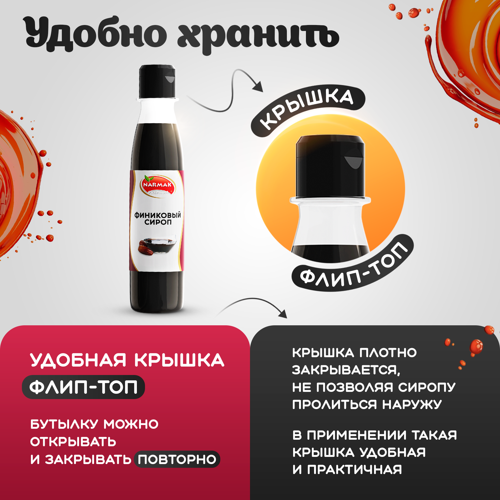 Финиковый сироп без сахара, без глютена, натуральный 350 гр Narmak