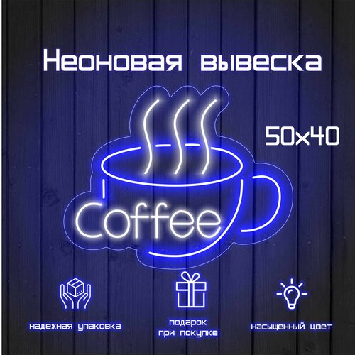 Неоновая вывеска Кофе чашка Coffee