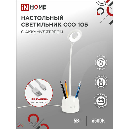 фото Лампа офисная светодиодная in home ссо 10, 6 вт, белый