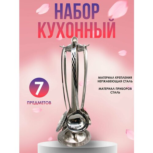 Набор кухонных принадлежностей 4000₽