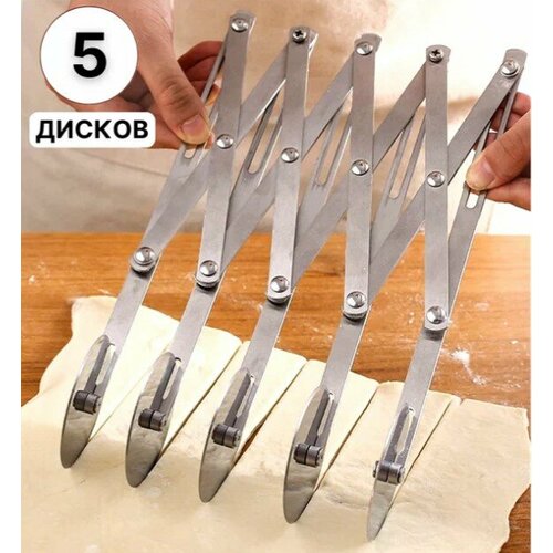 Резак-нож для теста кондитерский , 5 лезвий D 4,2 см , ширина 23 см , длина 41 см , между ножами 9 см Профи