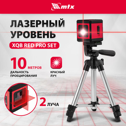 Лазерный уровень MTX XQB RED Pro SET 350185