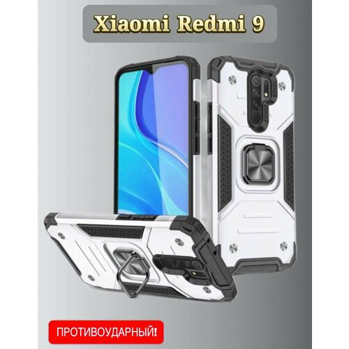 Противоударный чехол для Xiaomi Redmi 9 серый, серебро силиконовый чехол для xiaomi redmi 9 ксиоми редми 9 защитой камеры