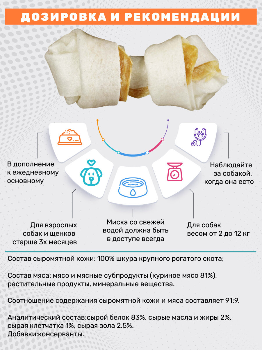 Лакомство 8in1 для взрослых собак Delights XS косточки для мелких собак 7.5 см - фото №19