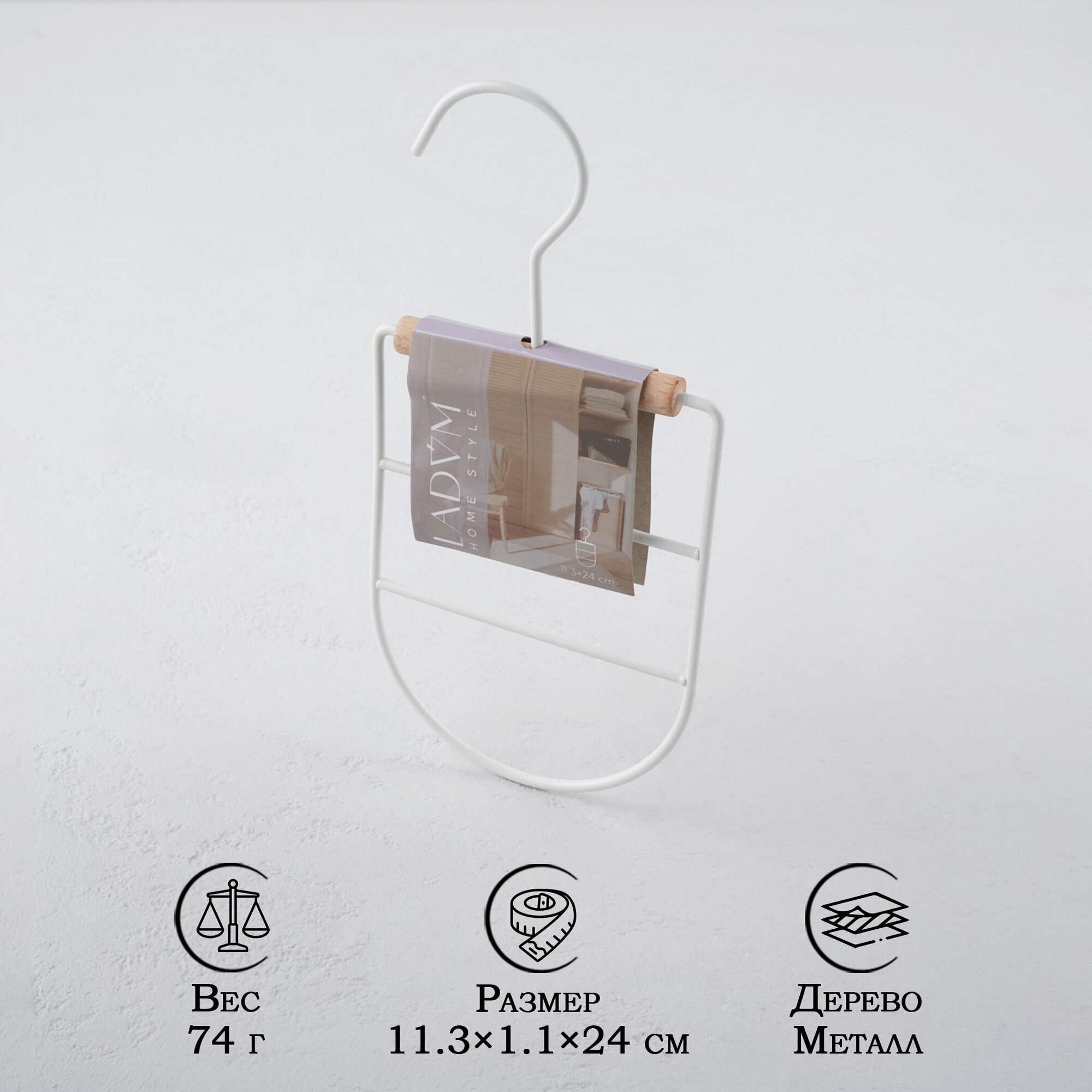фото Вешалка органайзер для ремней и шарфов LaDо́m «Wood», 11,3×24×1,1 см, цвет белый
