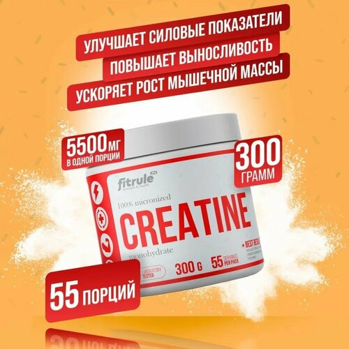 Fitrule Creatine Monohydrate 300g - Креатин моногидрат 300 грамм
