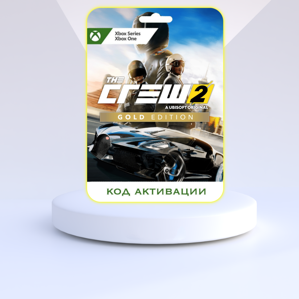 Игра The Crew 2 Gold Edition Xbox (Цифровая версия, регион активации - Аргентина)