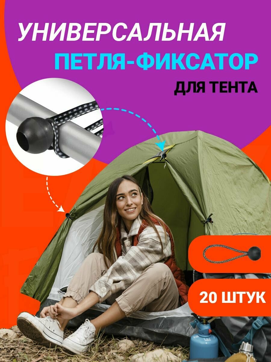 Крепление для тента хаки, коричневый, черный