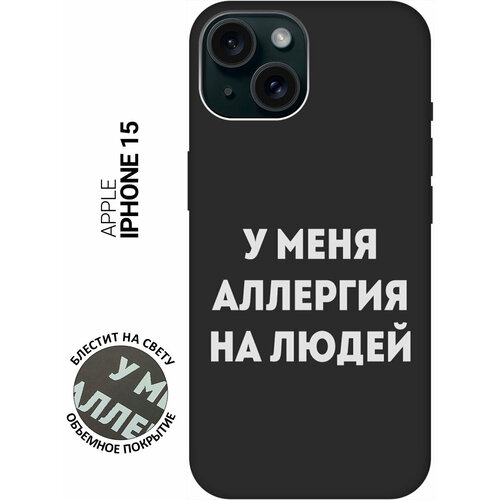 Силиконовый чехол на Apple iPhone 15 / Эпл Айфон 15 с рисунком Allergy W Soft Touch черный силиконовый чехол на apple iphone 15 эпл айфон 15 с рисунком meaning w soft touch черный