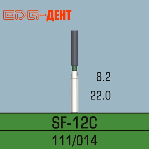 Стоматологические боры, SF-12C, алмазные, для турбины, 10шт. в упаковке