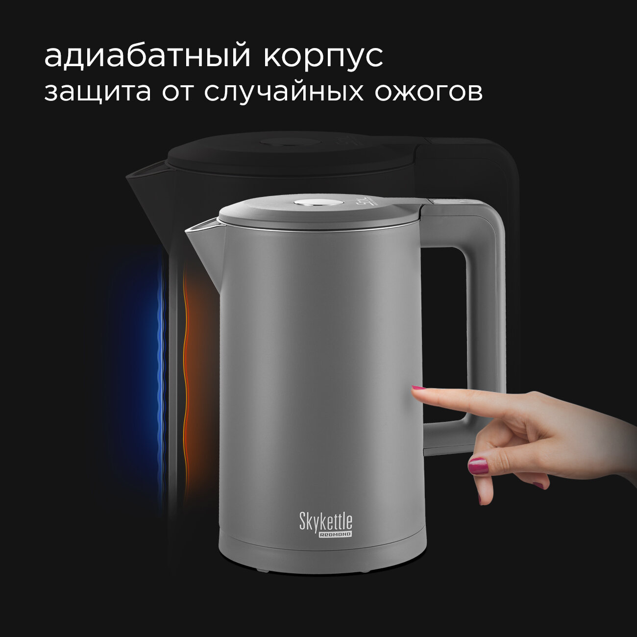 Чайник REDMOND SkyKettle RK-M223S, Серый