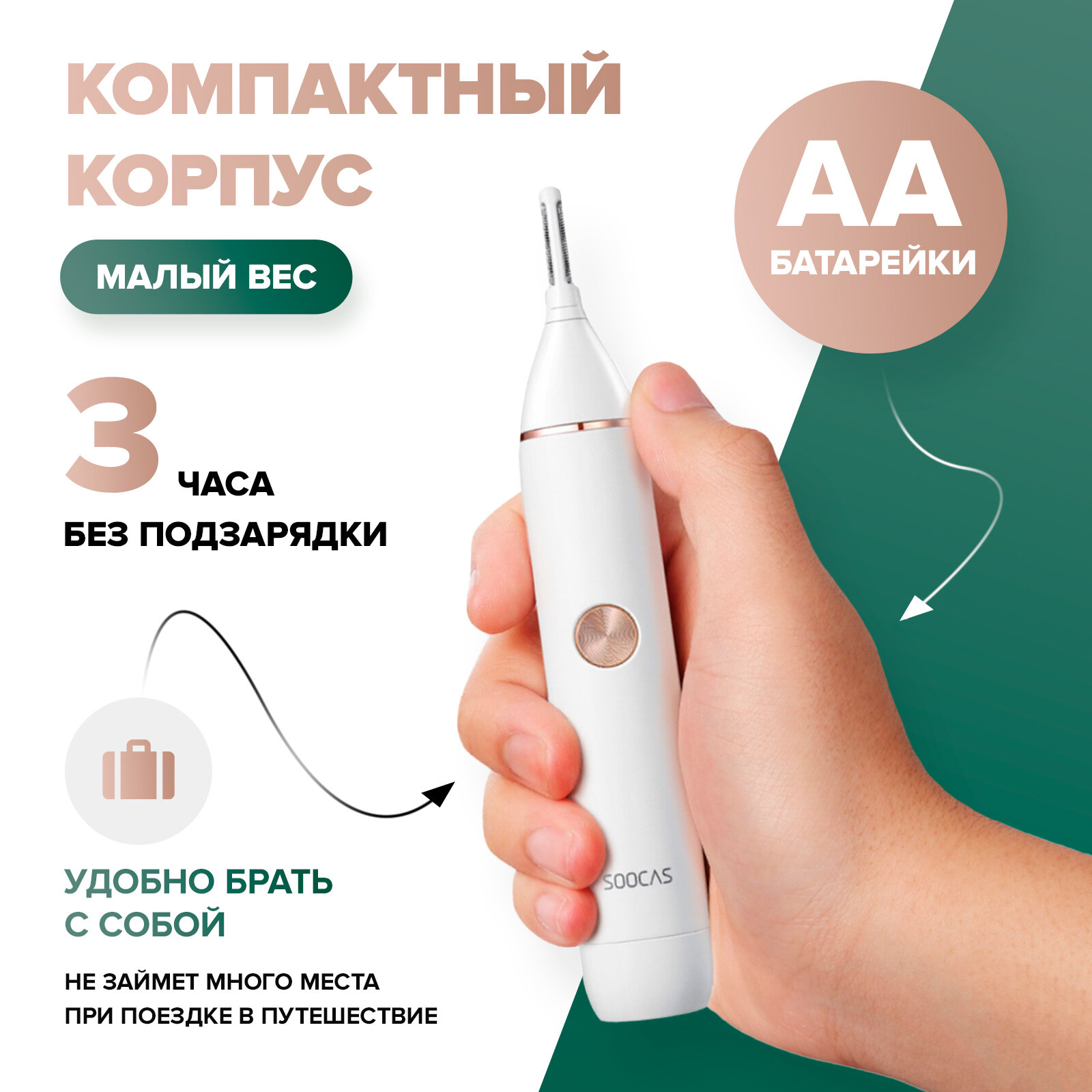 Триммер Soocas N1 Nose Hair Trimmer