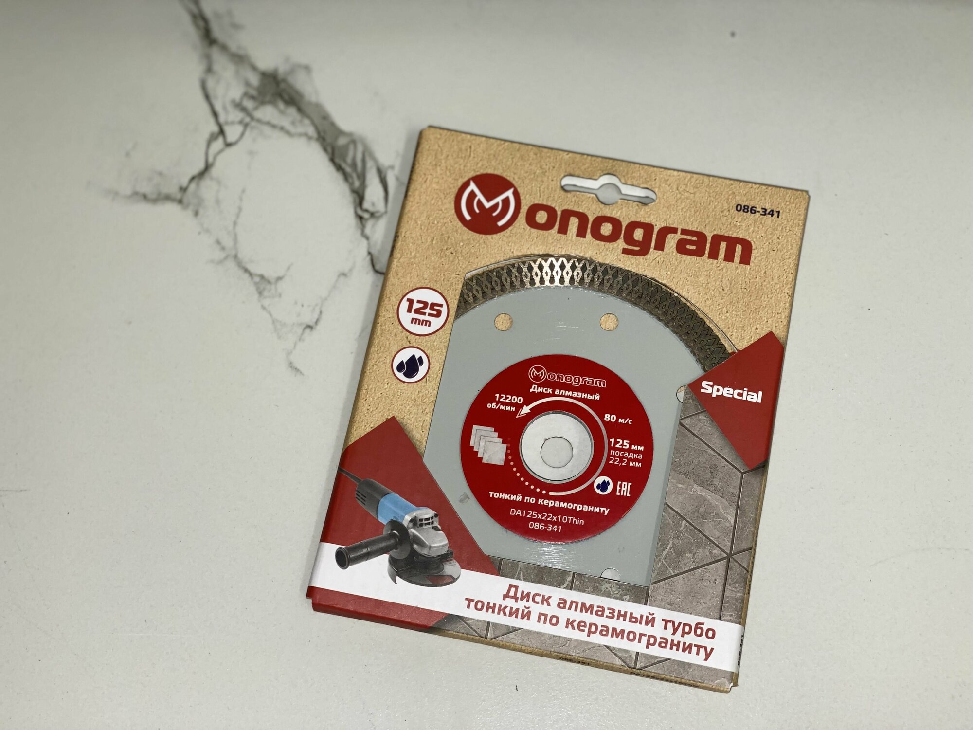 Диск алмазный турбо тонкий по керамограниту 125 мм