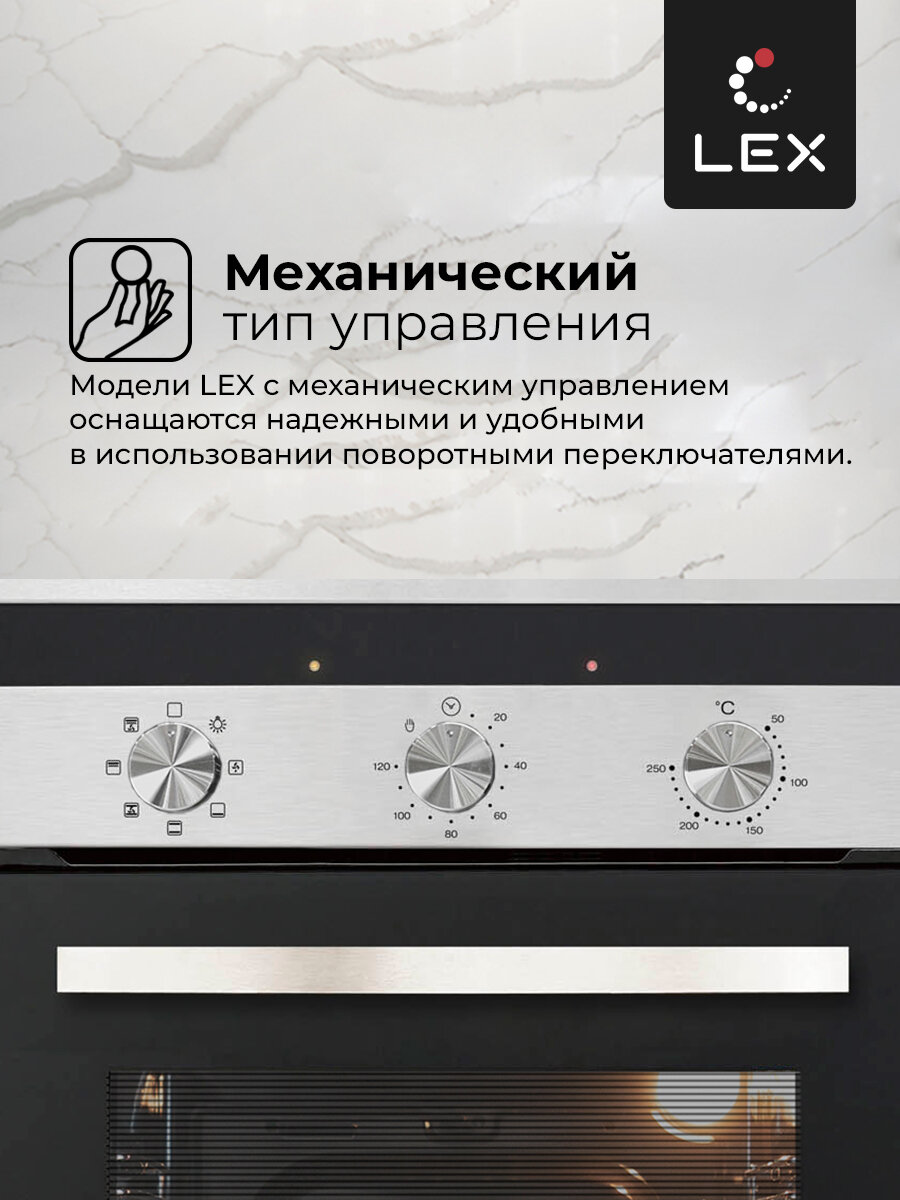 Духовой шкаф Электрический Lex EDM 4570 IX нержавеющая сталь/черный