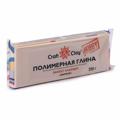 Craft and Clay полимерная глина для лепки кукол CCH Кашемир 250 г 1802 фарфор