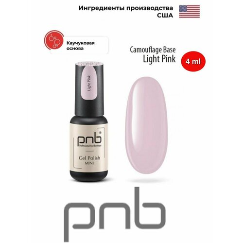 База камуфлирующая каучуковая PNB светло-розовая 4 мл УФ/ЛЕД/Camouflage Base PNB Light Pink 4 ml UV/LED для ногтей pnb professional nail boutique каучуковая база со стекловолокном fiber bade