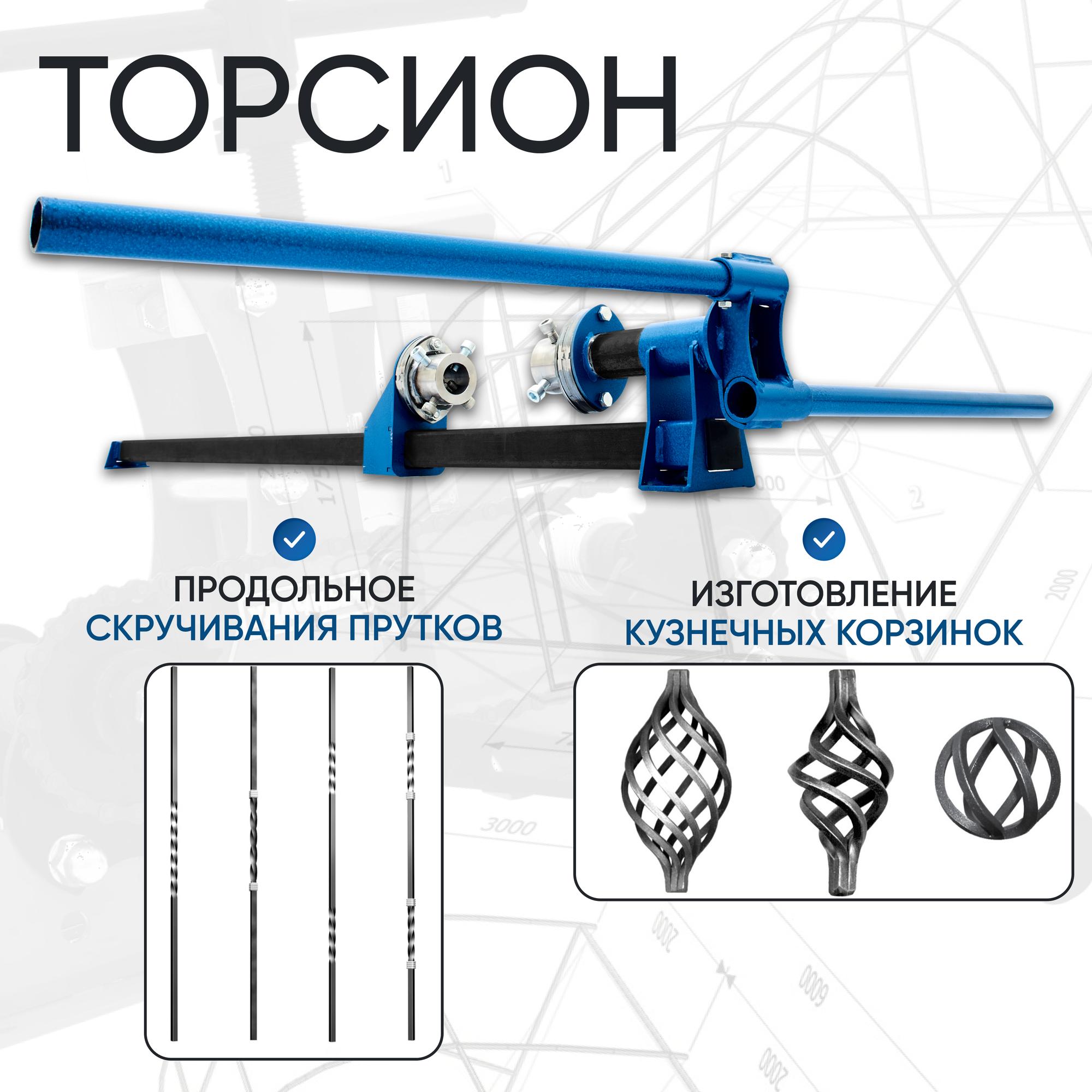 Трубогиб Удачный Премиум+Станок Торсион+Станок Улитка+Станок Гнутик