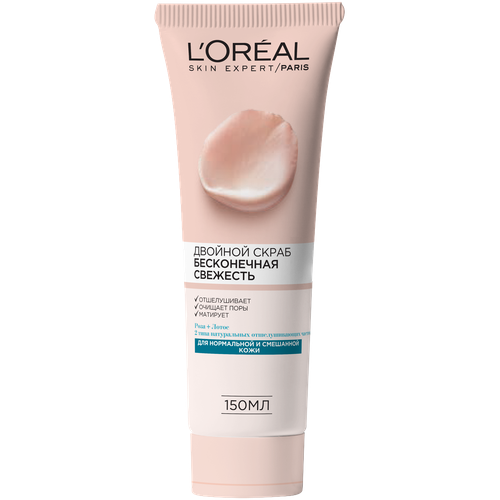 L'Oreal Paris скраб для лица Skin expert Двойной Бесконечная свежесть, 150 мл