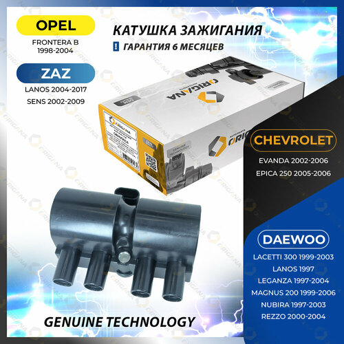 фото Катушка зажигания для opel, chevrolet, daewoo, zaz origana
