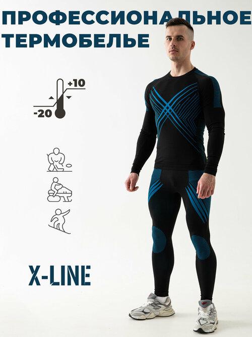 Комплект термобелья X-Line, размер 48, черный, синий