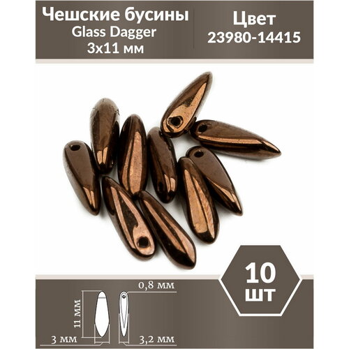 Чешские бусины, Glass Dagger, 3х11 мм, цвет Jet Bronze, 10 шт.