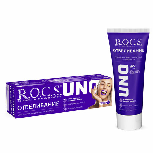 Зубная паста отбеливающая R.O.C.S. Uno Whitening 74 г зубная паста r o c s pro brackets