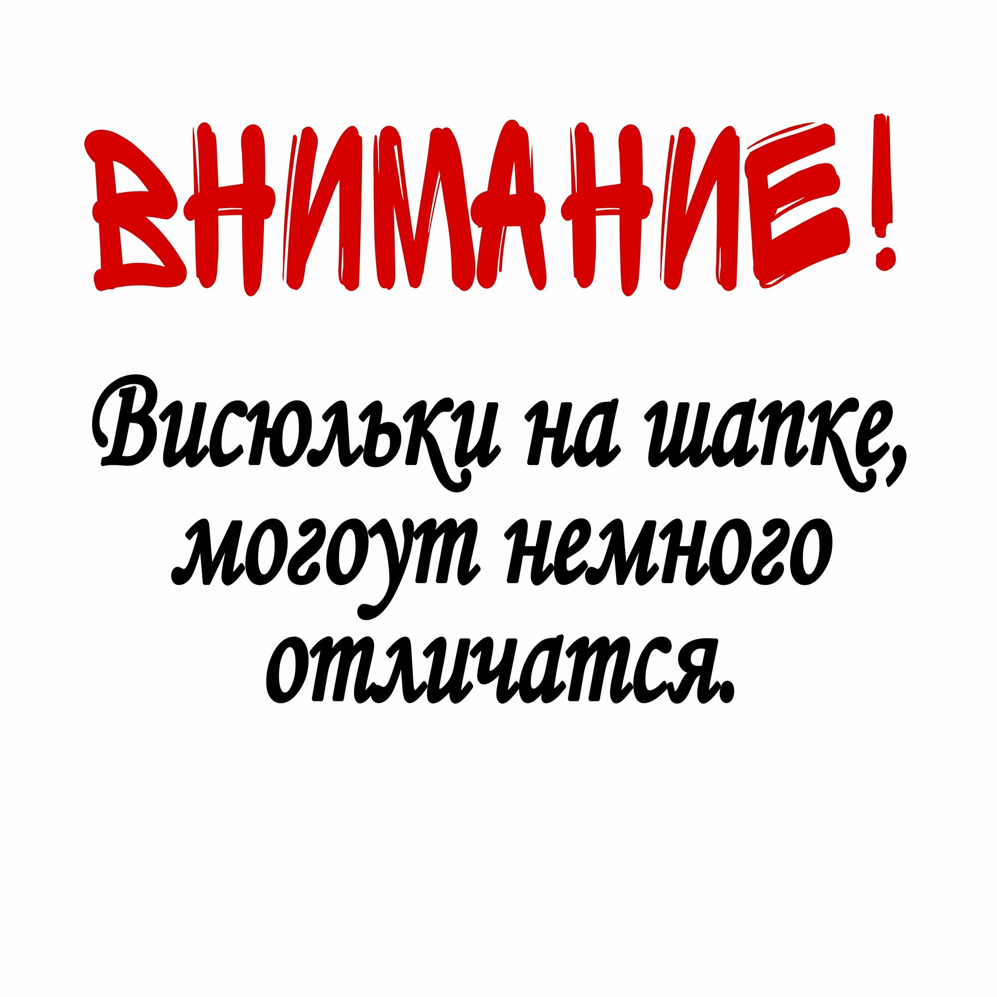Шапка Вязанная шапка с ушками MaMaLu для мужчин и женщин, размер 50/60, черный — фото 1