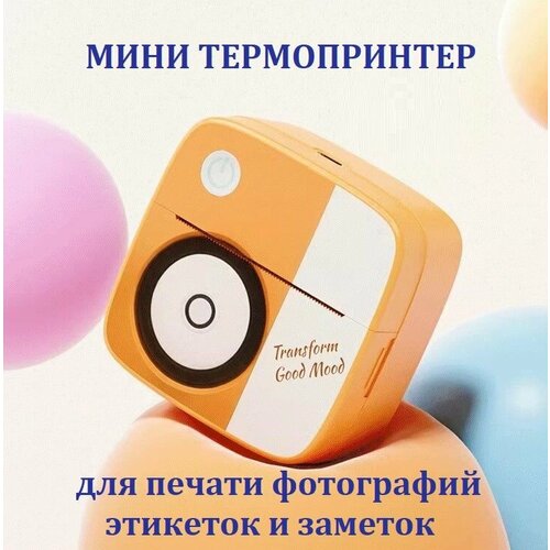Портативный термопринтер для печати фотографий, этикеток, заметок, стикеров / Беспроводной мини принтер