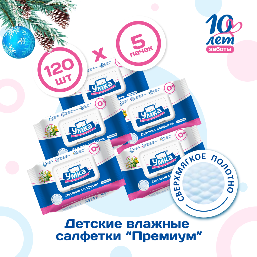 фото Влажные салфетки детские с клапаном