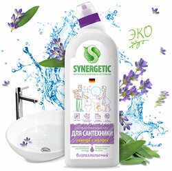 Synergetic Средство биоразлагаемое для мытья сантехники "Сказочная чистота", 0,7 л, SYNERGETIC