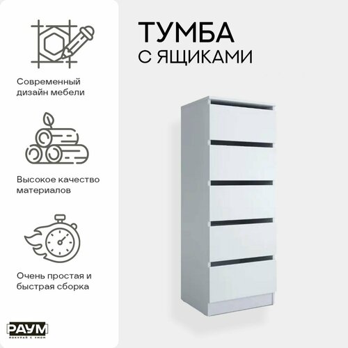 Тумба гостиную, спальню, детскую/ прикроватная тумба с выдвижными ящиками