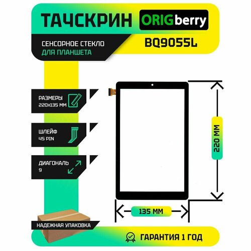 Тачскрин (сенсорное стекло) для BQ 9055L Exion Pro Mini стекло защитное гибридное матовое krutoff для bq 9055l exion pro mini