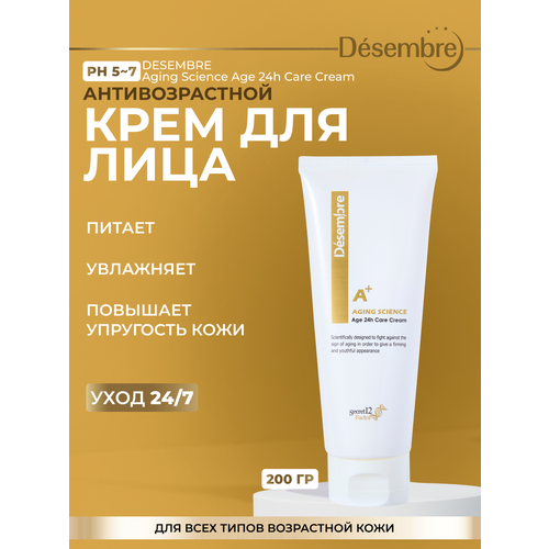 Desembre Aging Science Age 24h care cream Омоложение 24 часа лифтинг крем для лица, 200 г