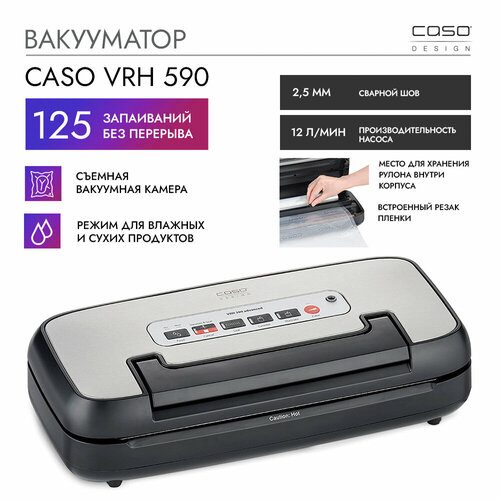 Вакуумный упаковщик CASO VRH 590