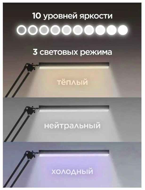 Лампа настольная светодиодная 12Вт на струбцине черный цвет Desk lamp Black/LED/1100Lm/60000 цветовая температура