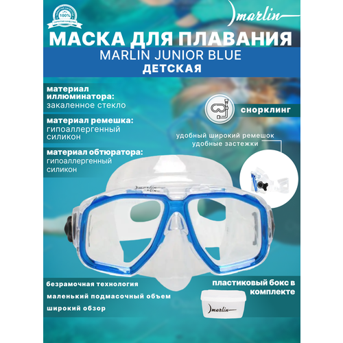 фото Маска marlin junior blue