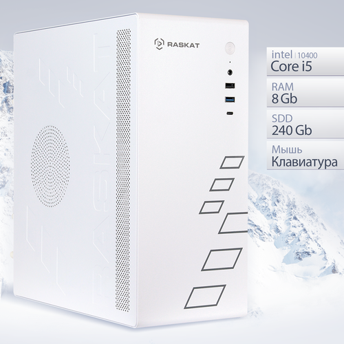 Компьютер Raskat Standart 500 (Intel Core i5 10400, RAM 8Gb, SSD 240Gb, no OS, kb+ms, white)