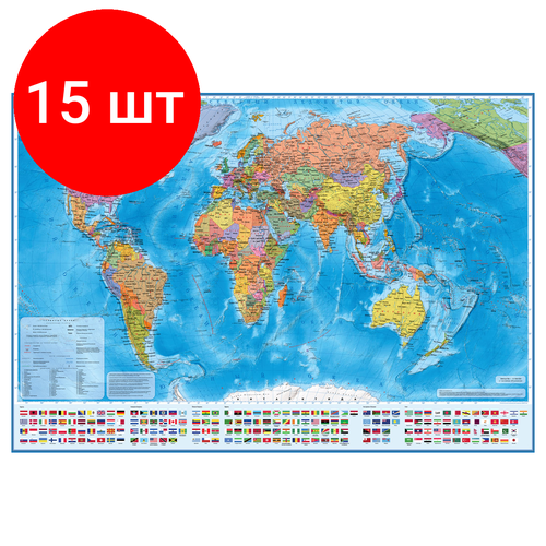 политическая карта мира с крымом учебное наглядное пособие Комплект 15 шт, Карта Мир политическая Globen, 1:32млн, 1010*700мм, интерактивная, европодвес