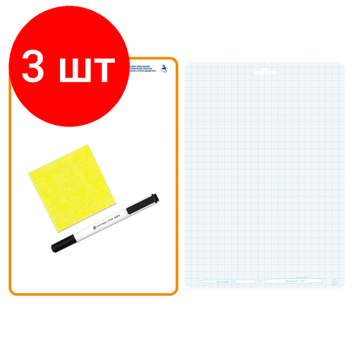 Комплект 3 шт, Доска для рисования с маркером двухсторонняя Centropen, А4 комплект 3 шт доска для рисования с маркером двухсторонняя centropen а4