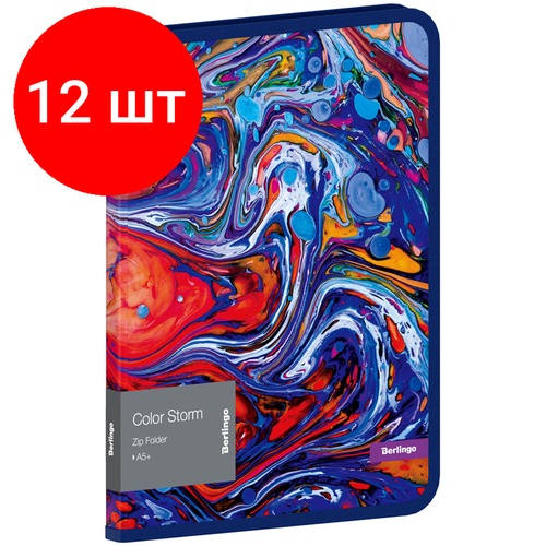 Комплект 12 шт, Папка на молнии Berlingo Color Storm А5+, 600мкм, с рисунком