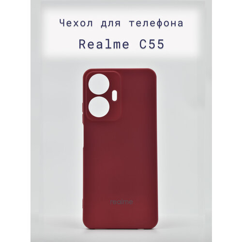 Чехол+накладка+силиконовый+для+телефона+Realme C55/Рилми C55+противоударный+бордовый/розовый