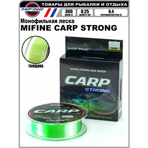 фото Леска рыболовная mifine carp strong (300м) (0,25мм) (8,4кг), для карпа, для карповой рыбалки, для фидера