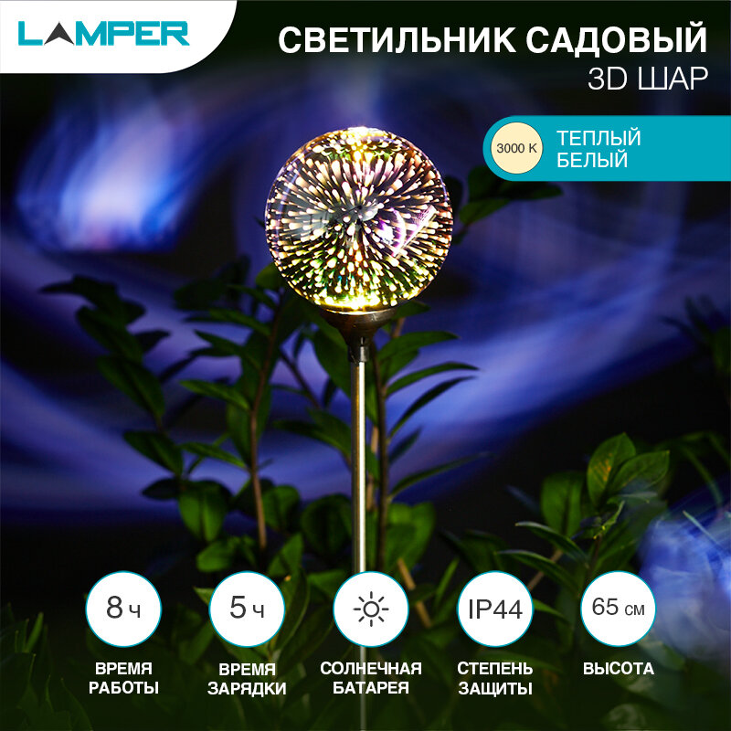 Светодиодная фигура 3D Lamper - фото №3