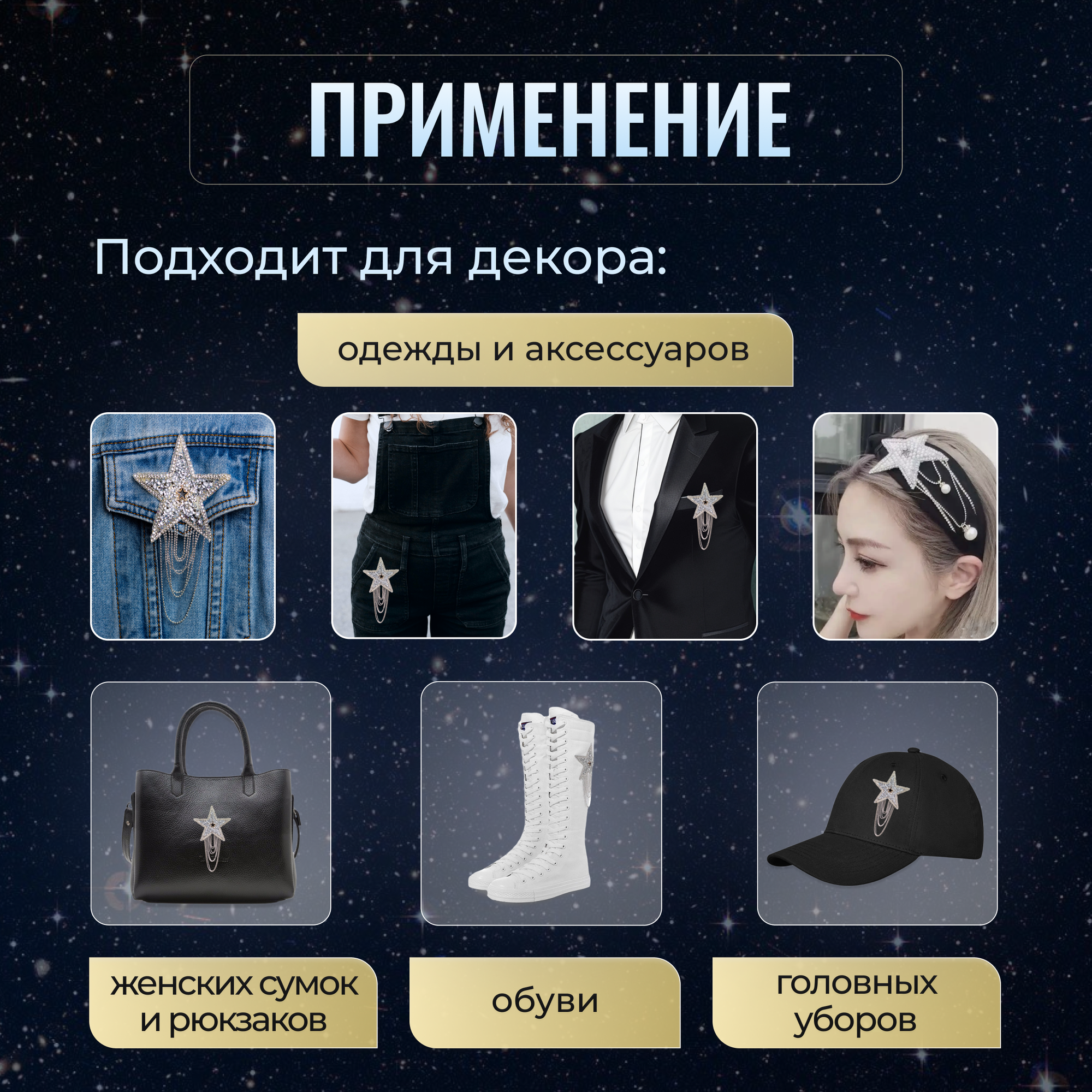 Термонаклейка на одежду "Звезда" серебро, аппликация, COLOR Si — фото 1